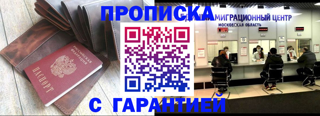прописка поиск в Сясьстрое