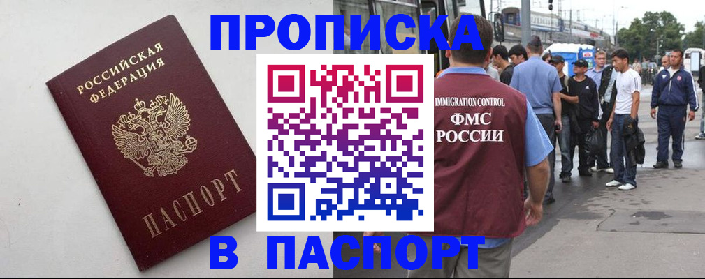прописка 2025 в Сясьстрое
