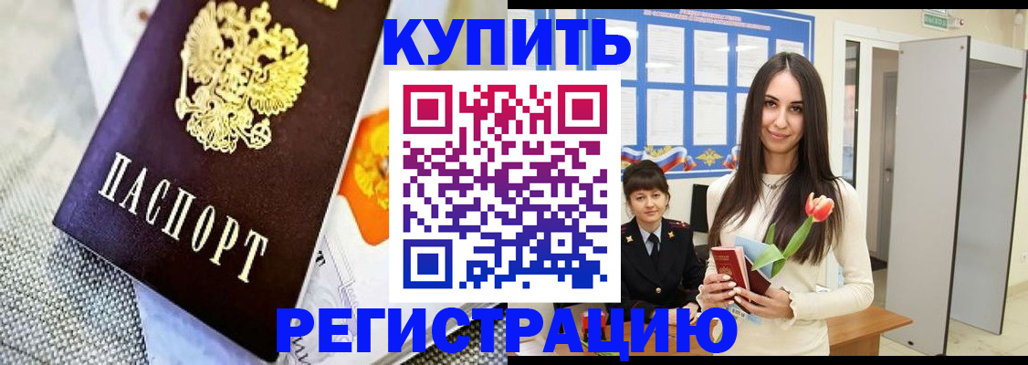 купить прописку в Сясьстрое